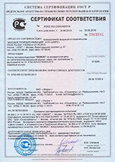 Сертификаты ISOROC