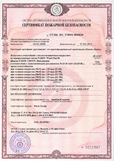 Сертификаты PAROC