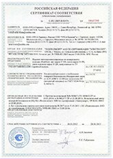 Сертификаты URSA