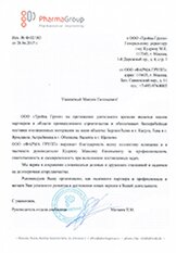 ООО «ФАРМА ГРУПП»