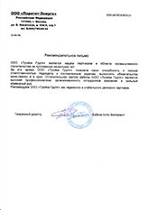 ООО «Паритет-Энерго»