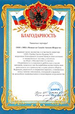 ООО «ЭНКА Иншаат ве Санайи Аноним Ширкети»