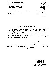 ООО «КНРГ Проекты»